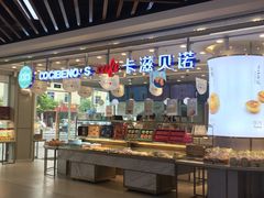 -卡滋贝诺动物奶油生日蛋糕(支塘工匠店)