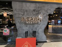 -臻享無招牌芝士烤蛙(台山昌大昌店)