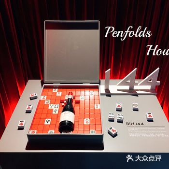 奔富快闪｜探秘葡萄酒世界的色彩与艺“数”