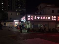 -察哈尔烤羊腿