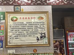 -清真老马牛肉拉面馆(上海路店)