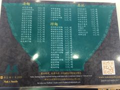 菜单-香港麦奀云吞面世家(中山二路店)