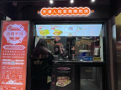 -南楼煎饼(滨江道店)