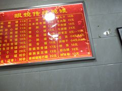 -广达眼镜炖罐(广达店)