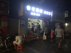 门面-海南岛·老海南清补凉