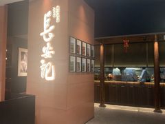 -长安记·大美陕菜(大族广场店)