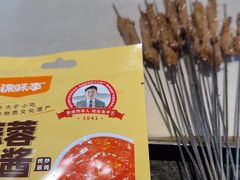 -锦州御烧烤·形象店(人民街店)