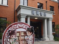 -上海七宝领展广场