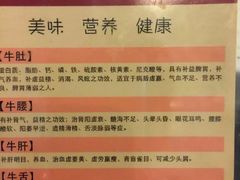 许府牛(广益店)-许府牛杂·鲜牛肉火锅(梁溪万达店)
