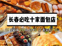 -丁香西饼屋(桂林路店)