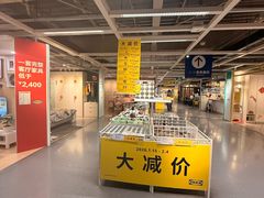 -IKEA宜家家居(南京商场)