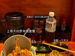 -天妇罗内顺田(罗湖店)