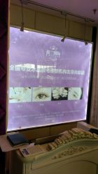 -薇兰专业脱毛连锁机构