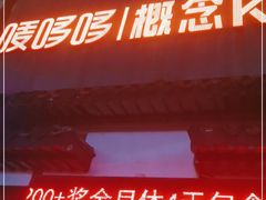 -唛哆哆KTV(梅村店)