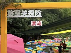 -将军关探险漂流