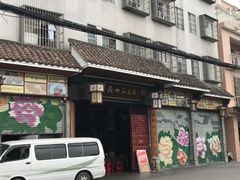 -欢姐伦教糕(北海大道北店)