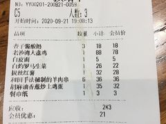 账单-驿楼兰·新疆菜(火车站店)