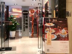 门面-天伦松鹤大饭店·欣妮咖啡