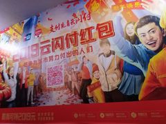 -常熟路(地铁站)