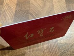 -红宝石·鲜奶小方·海派西点房(联洋店)