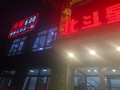 门面-小放牛炒菜馆(裕华东路店)