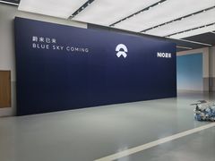 -蔚来体验中心(北京亦庄店)