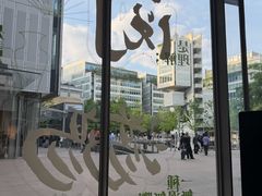 -茑屋书店(天目里店)