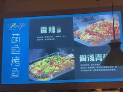 -萌渔·金牌蒜香烤鱼(临安万华广场店)