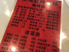 -玫瑰红烤羊排(北新桥三条店)