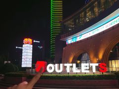-砂之船奥莱(南京江宁店)