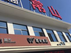 -常山停车区驿佰购便利店