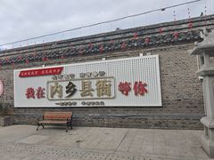 -内乡县衙博物馆