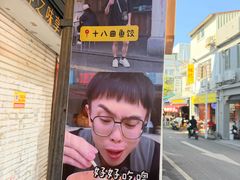 -非遗·十八曲鱼饺(西马总店)