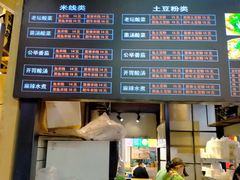 -嘟嘟红唇老坛酸菜鱼(九洲店)