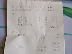 账单-金春禧(世茂国际广场店)