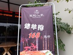 -蓝北人家·渝菜