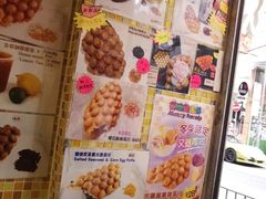 -妈咪鸡蛋仔(尖沙咀东分店)