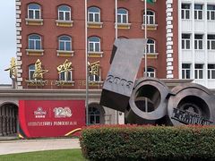 -青岛啤酒博物馆