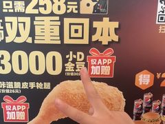 -德克士(什邡永辉超市店)