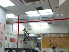 -麦文记面家(佐敦店)