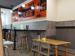 -庆蓉云·庆云面(双林店)