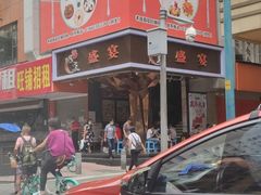 -心点盛宴江南西店