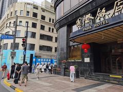 -国际饭店·帆声西饼屋(黄河路店)