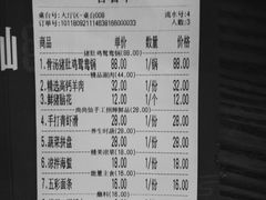 账单-尚尚仙·酸汤猪手·猪肚鸡火锅(华联万柳购物中心店)