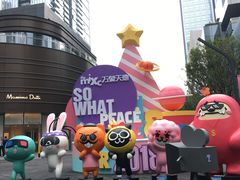 -桃园眷村(万象天地店)