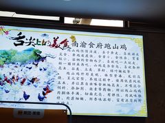 -南渝食府.墨脱石锅松茸鸡