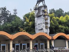 -成都动物园