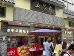 -五芳斋(中山大道总店)