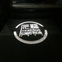 门面-榕树上·瑜伽普拉提