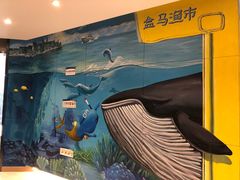 -盒马渔市餐厅
